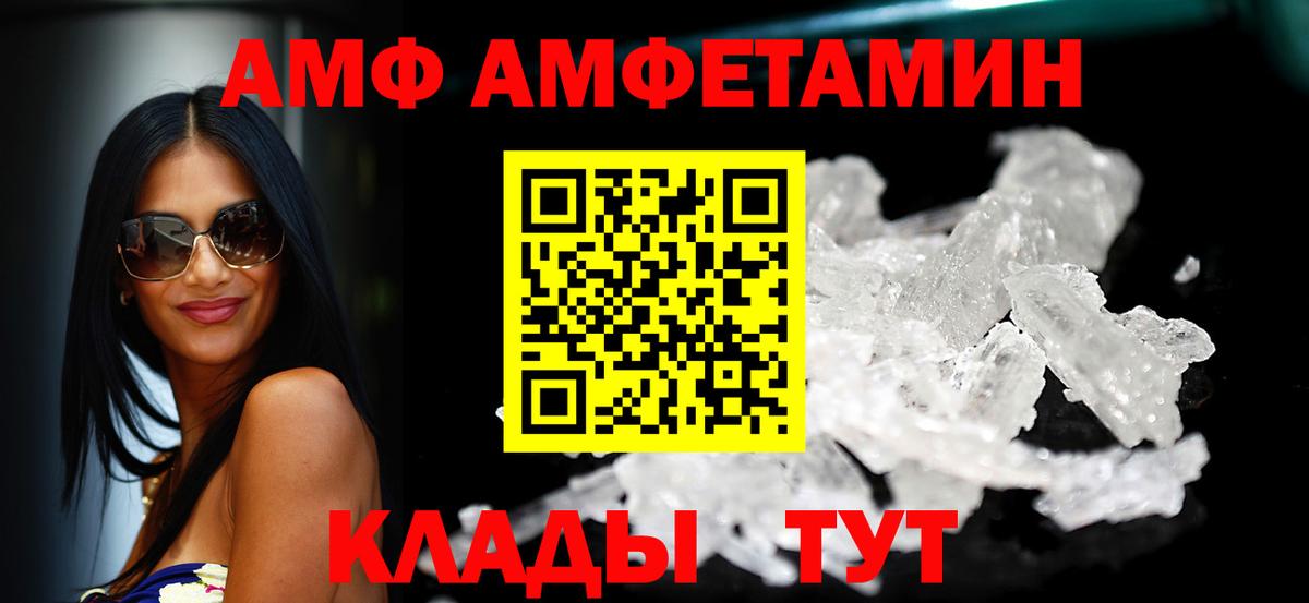 АМФ  Амфетамин 98%  Вход с VPN  Дивногорск 