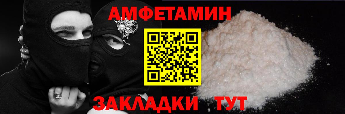 АМФЕТАМИН Premium Дивногорск