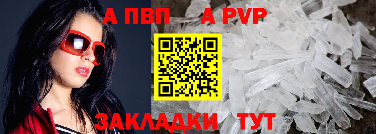 Альфа ПВП СК КРИС Дивногорск