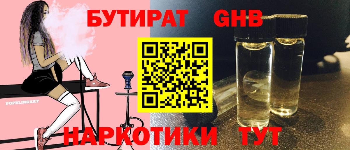 Дивногорск  Метадон  Меф МЯУ МЯУ   ГАШ  Вход с VPN  Амфетамин кристаллы  ГАШ  МАРИХУАНА  COCAIN 