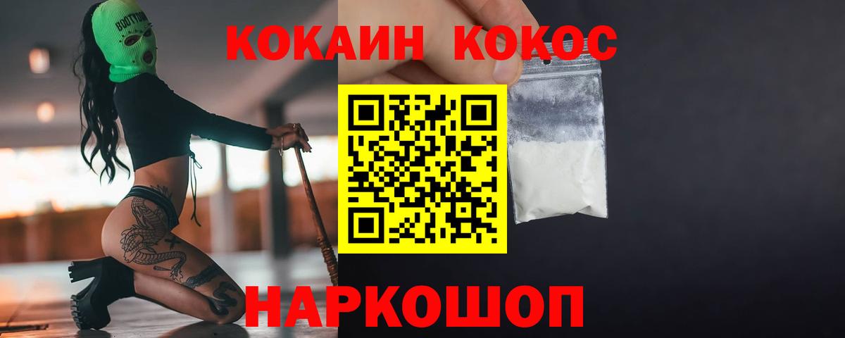 Кокаин Fish Scale  Вход с VPN  COCAIN  COCAIN 98%  Дивногорск 