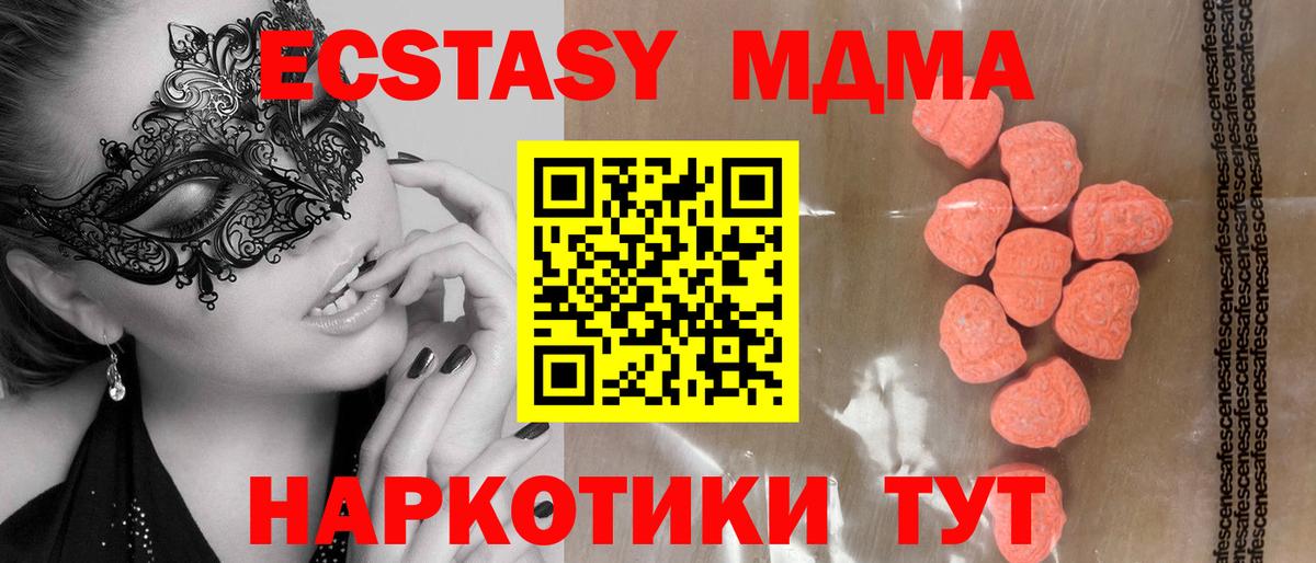 Дивногорск  даркнет сайт  Вход с VPN  Ecstasy круглые  ЭКСТАЗИ 250 мг  Ecstasy 