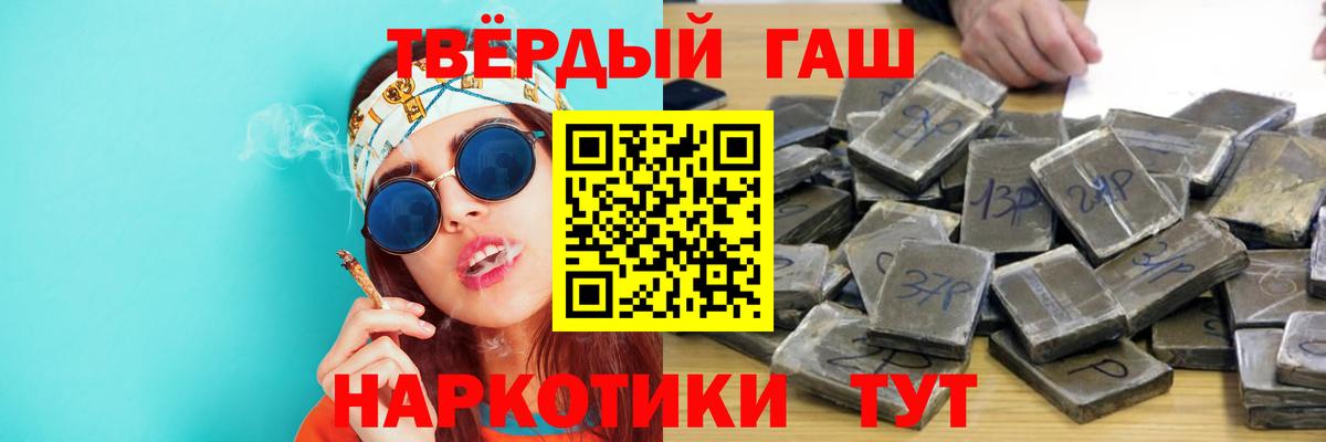 ГАШ гашик Дивногорск