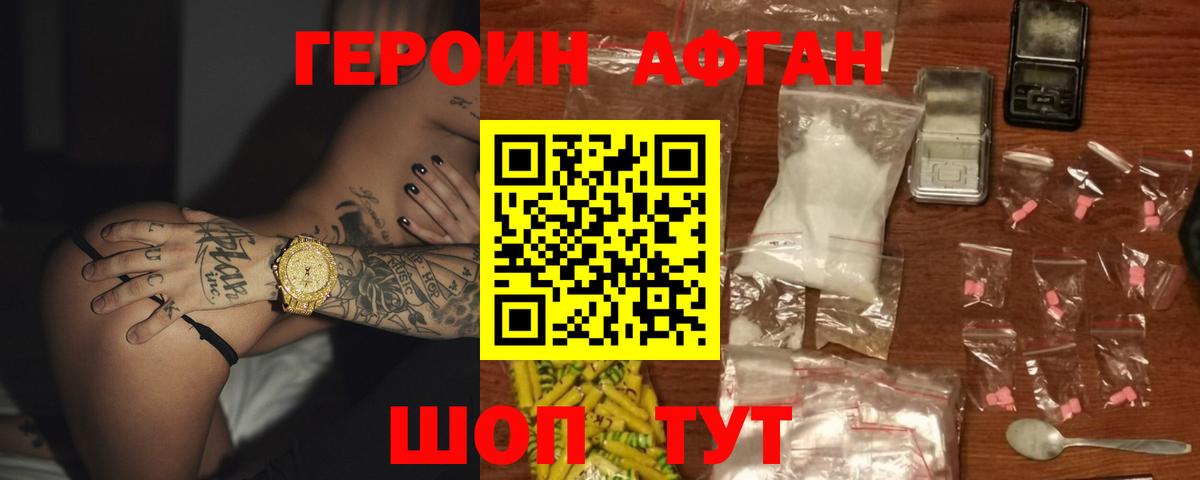 Героин герыч Дивногорск