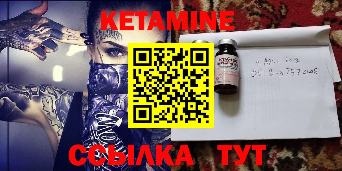 Кетамин VHQ  Кетамин VHQ  Вход с VPN  Дивногорск 