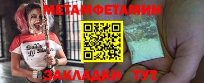 метамфетамин Можга