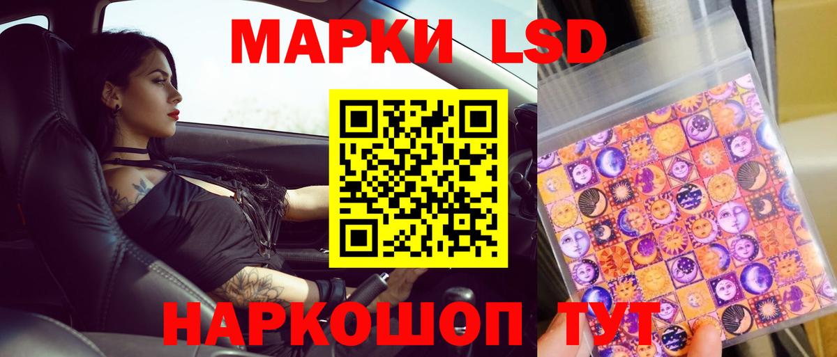 ЛСД экстази кислота  Лсд 25 экстази кислота  Дивногорск  Вход с VPN 