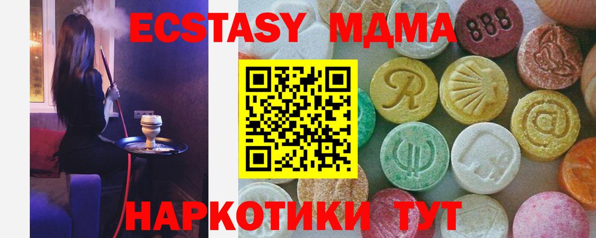 МДМА молли  MDMA кристаллы  Дивногорск  Вход с VPN 