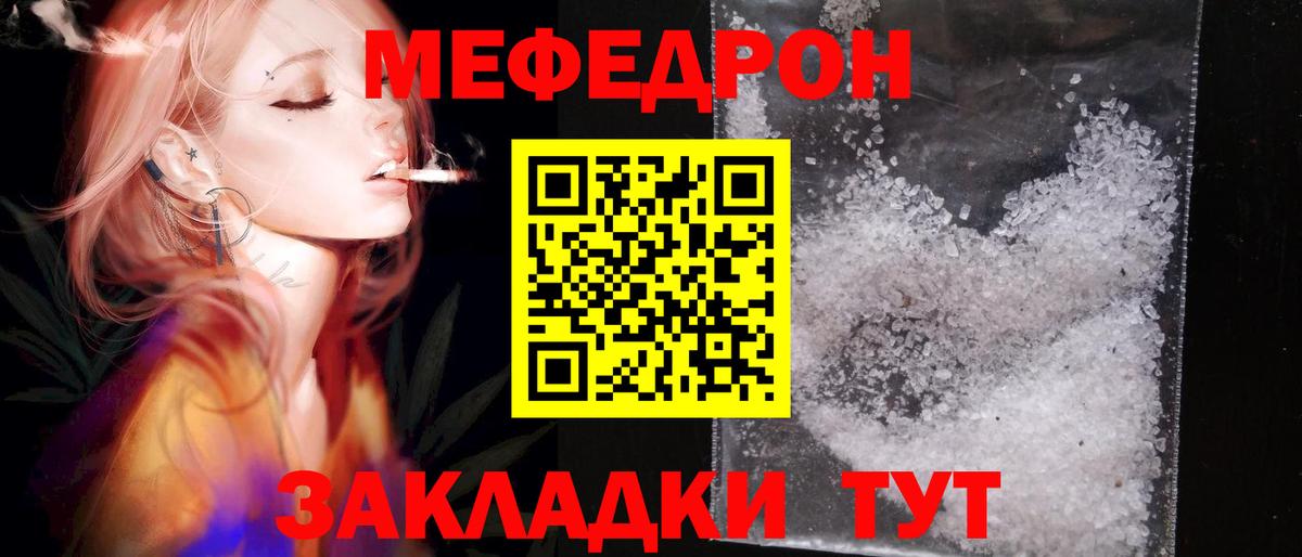 Мефедрон  Дивногорск