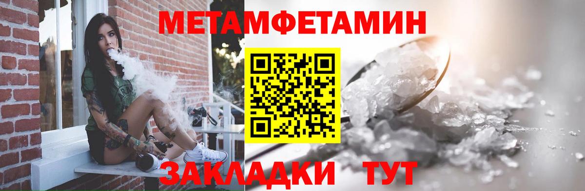 Метамфетамин Декстрометамфетамин 99.9%  Метамфетамин Декстрометамфетамин 99.9%  Дивногорск  Вход с VPN 