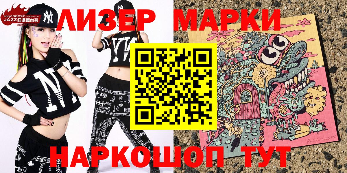 Дивногорск  Марки N-bome 1,8мг  где продают наркотики  Вход с VPN  Марки N-bome 1,8мг 