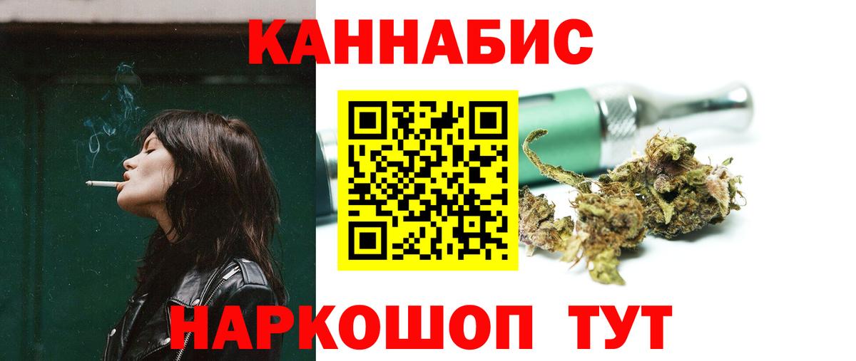 МАРИХУАНА гибрид Дивногорск
